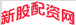 新股配资网