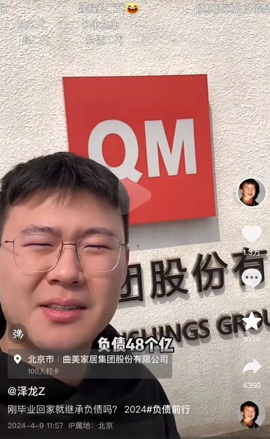 广东期货配资 “少爷”留学归来变“负二代”，曲美家居上半年欠债46亿
